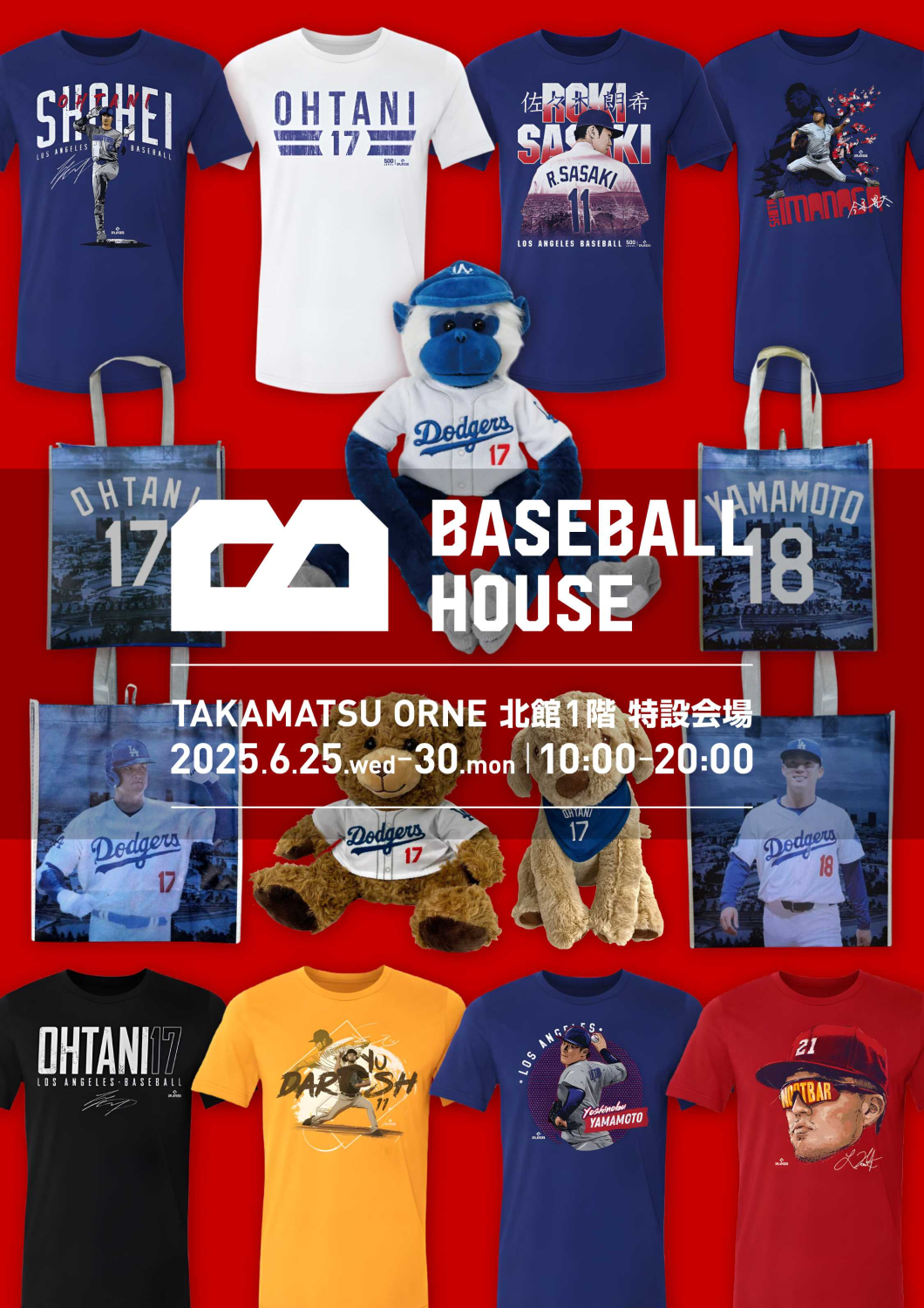 BASEBALL HOUSE  期間限定ＰＯＰ ＵＰ！
