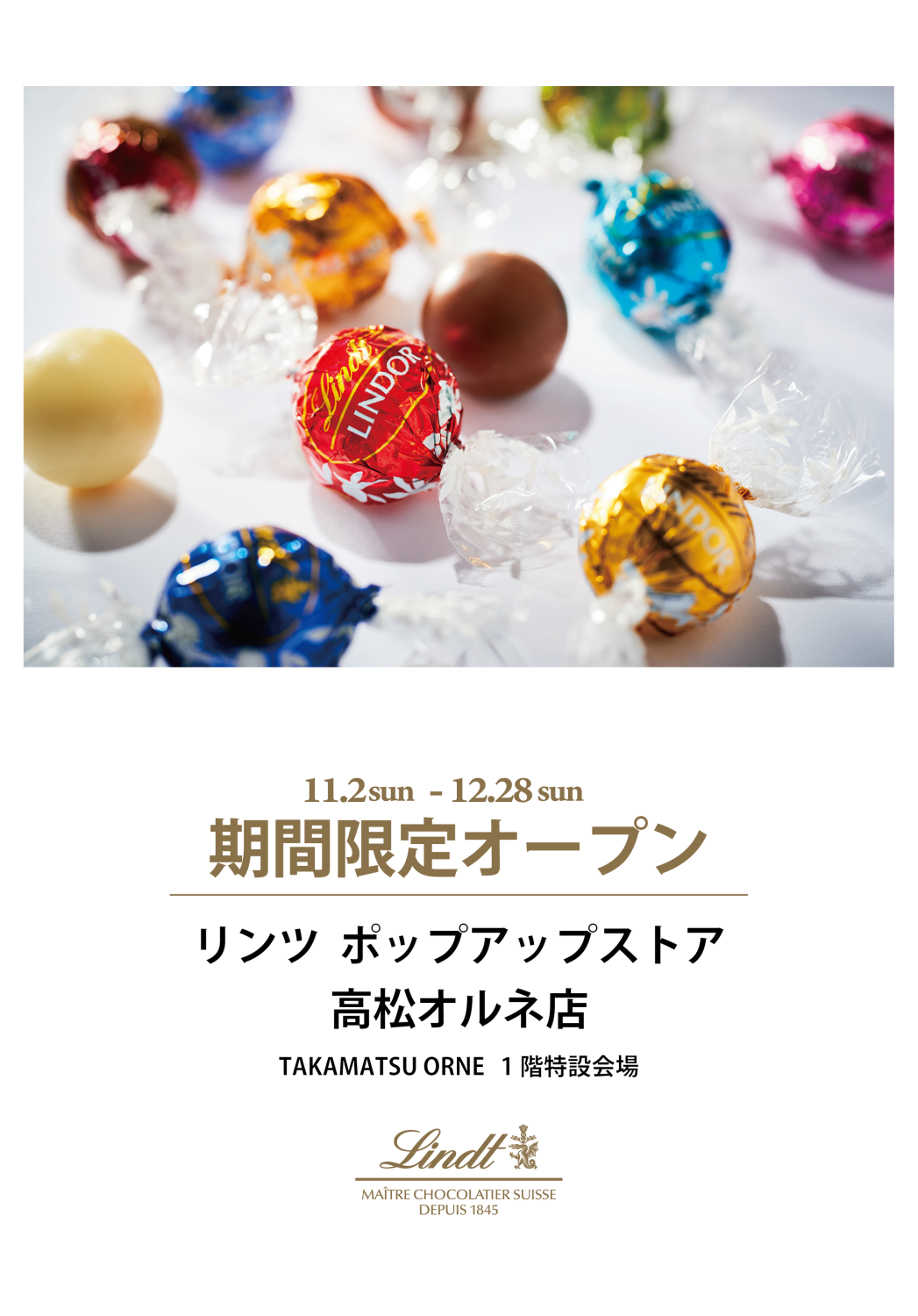 リンツ  ポップアップストア