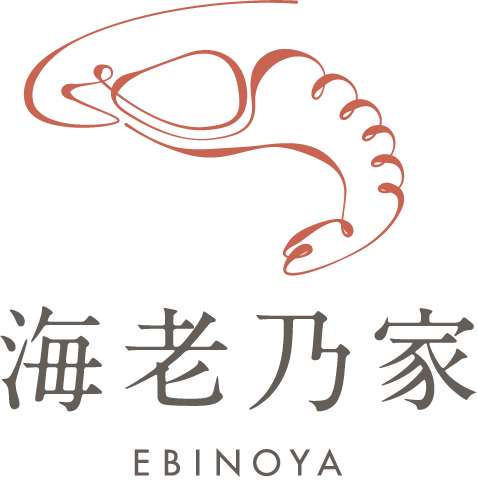 【期間限定出店】参道えび 海老乃家