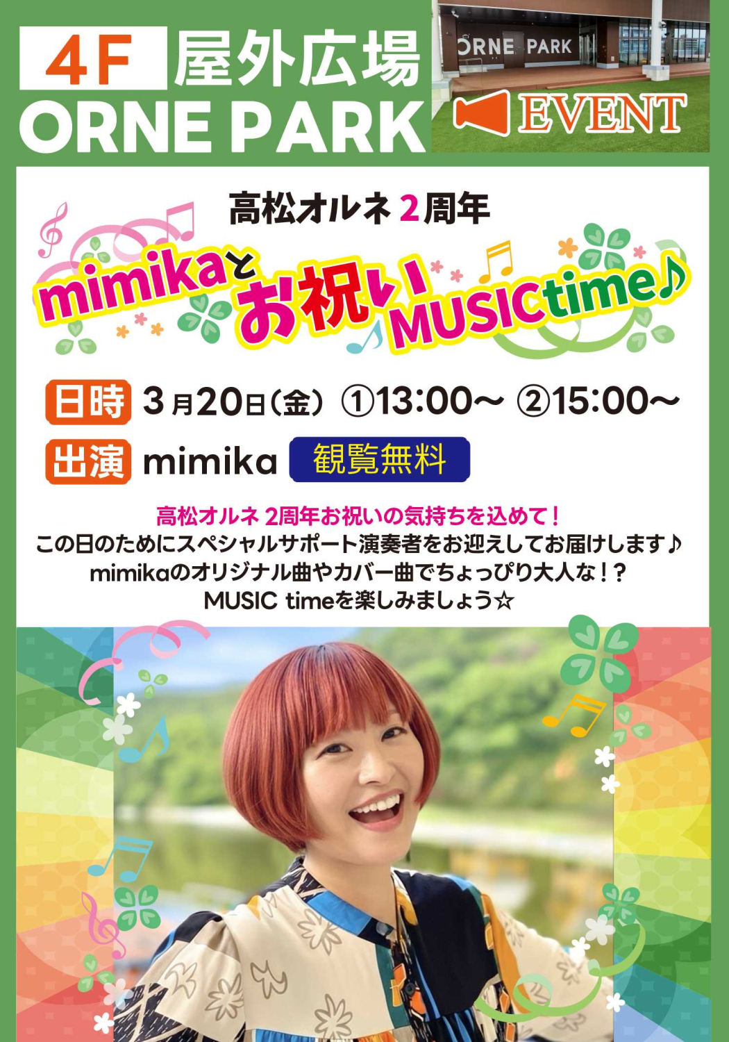 高松オルネ2周年！mimikaとお祝いMUSIC time♪
