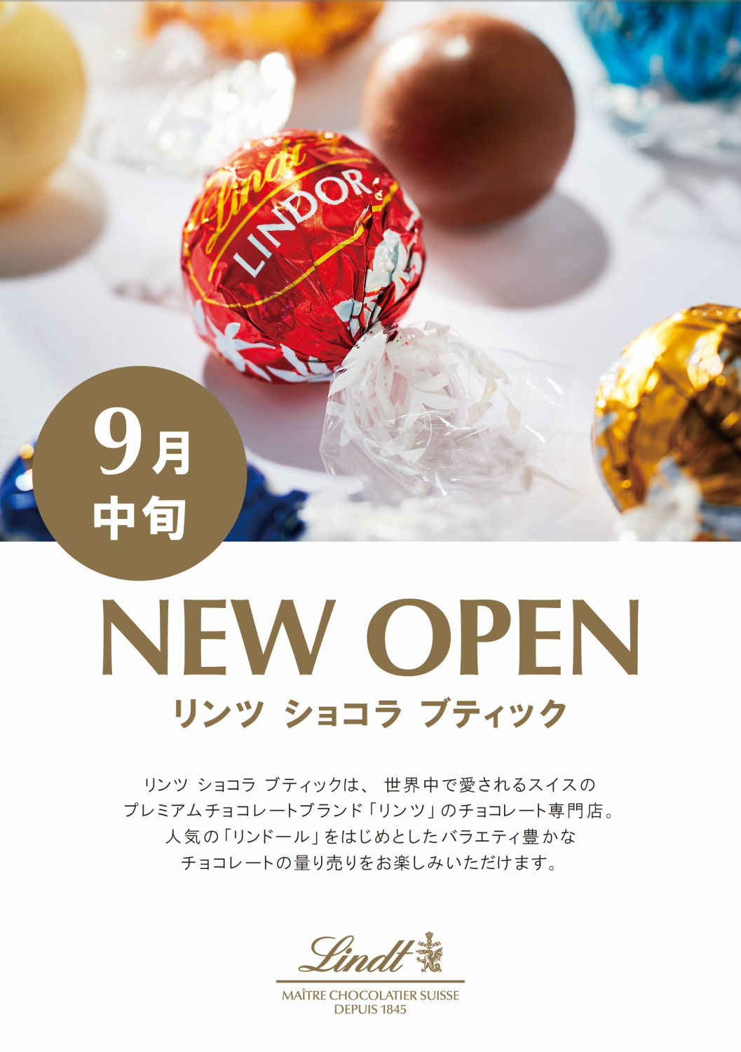「リンツ ショコラ ブティック」が9月中旬オープン