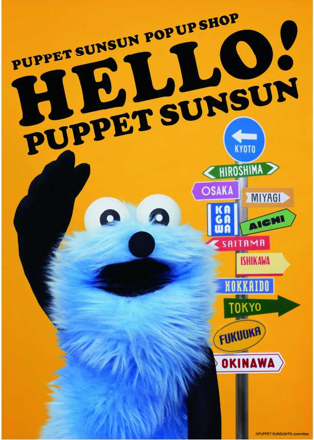 HELLO! PUPPET SUNSUN