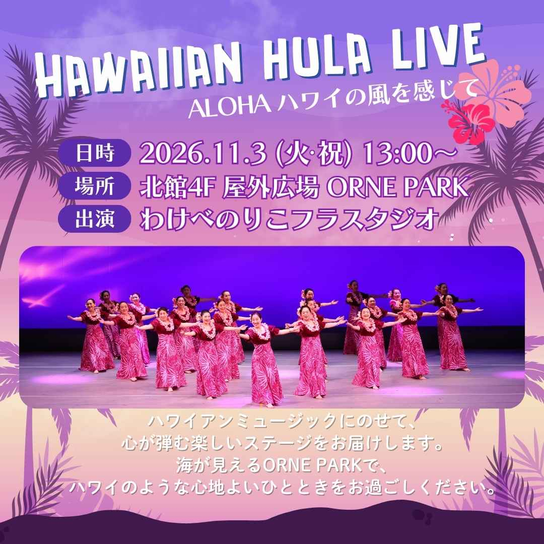 Hawaiian Hula Live 