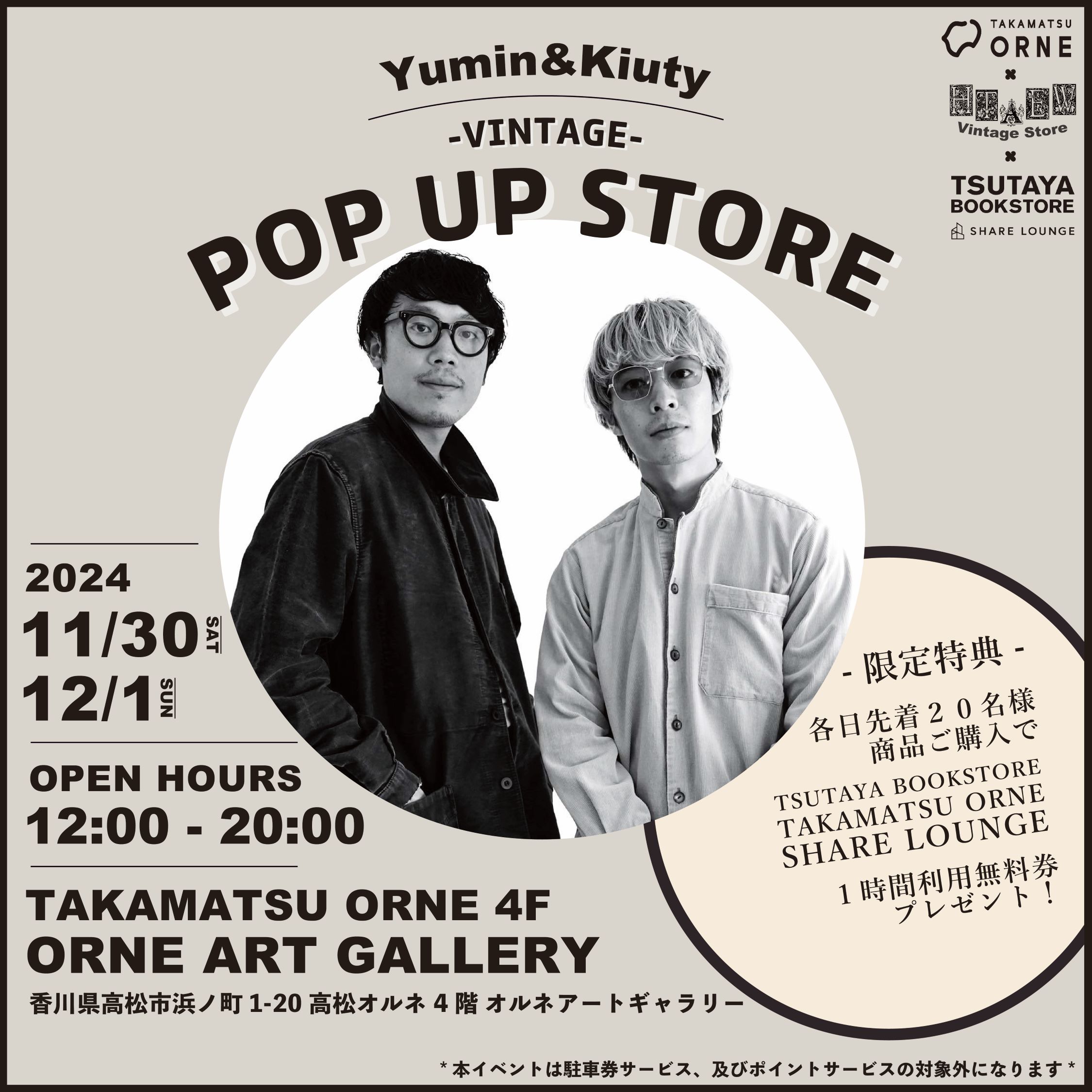 Yumin＆Kiuty POP UP EVENT