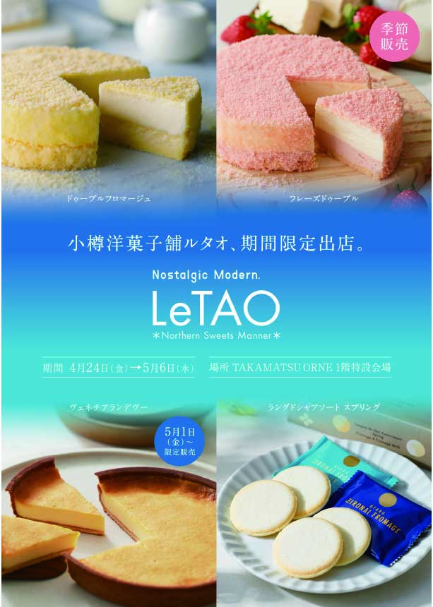 LeTAO