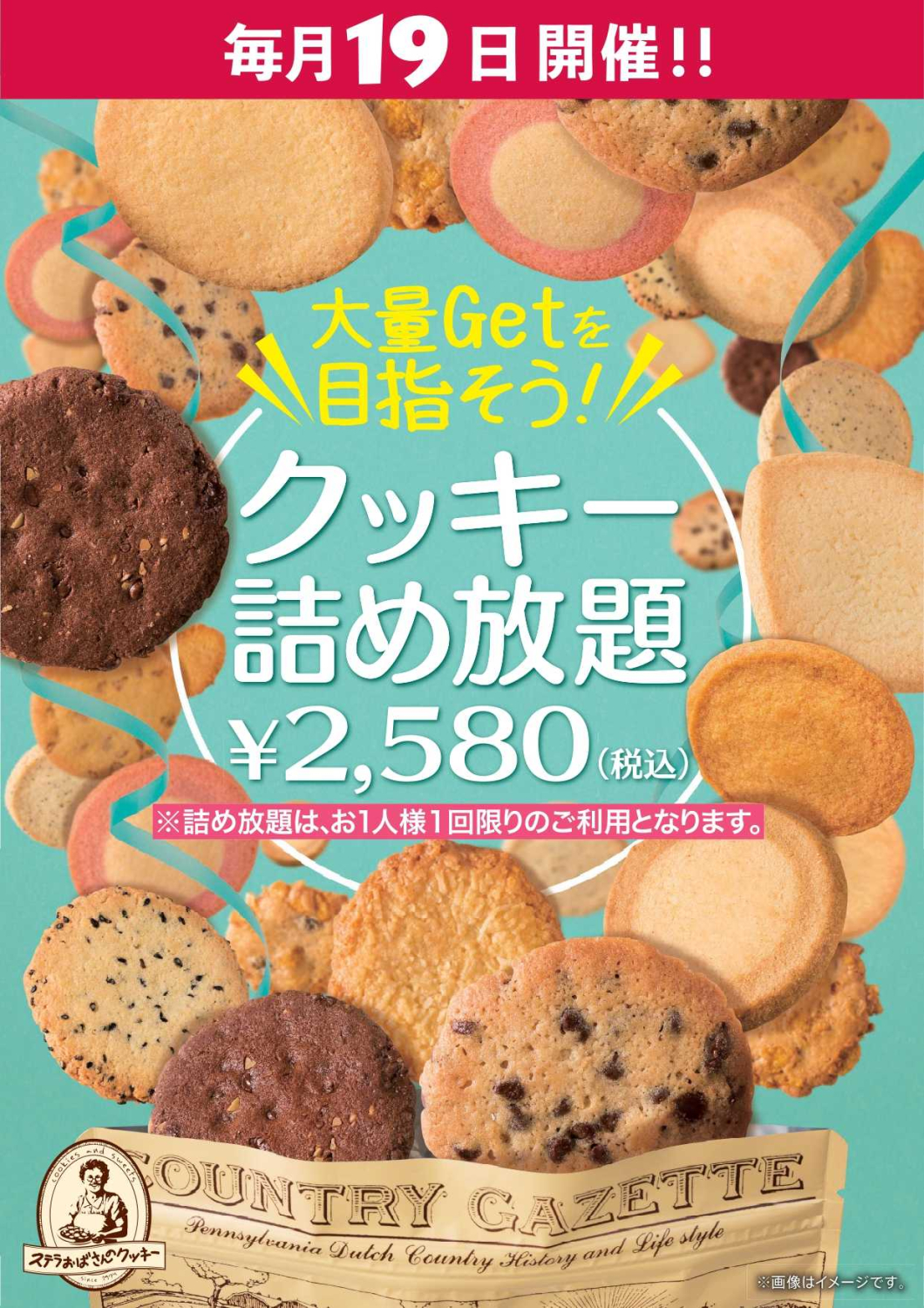 【ぽん吉さま専用】ステラおばさんのクッキー 40枚 ステラおばさんのクッキー │ ショップ検索 │ TAKAMATSU ORNE